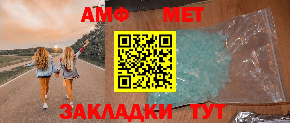 АМФ 97% Малоярославец