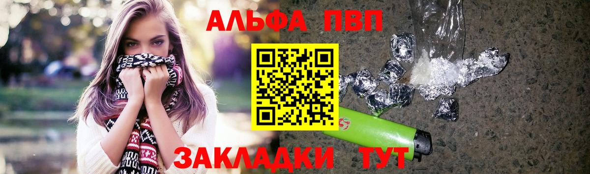 APVP Crystall  APVP  Малоярославец  Вход с VPN  Alpha-PVP Crystall  Alfa_PVP СК КРИС 