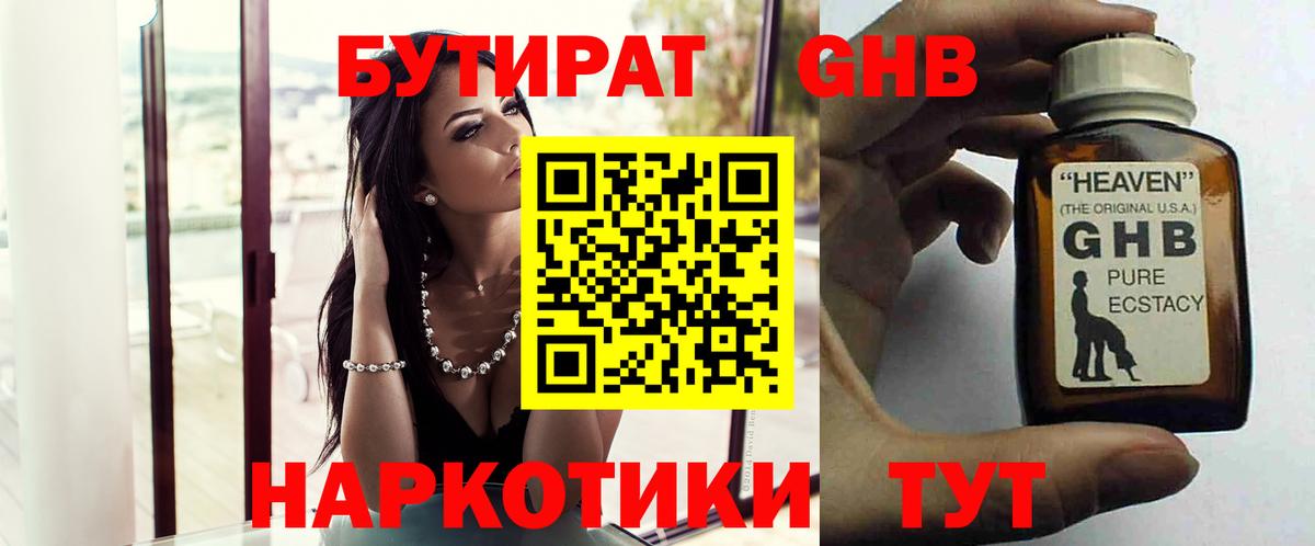 Малоярославец  БУТИРАТ BDO  Бутират  Вход с VPN 