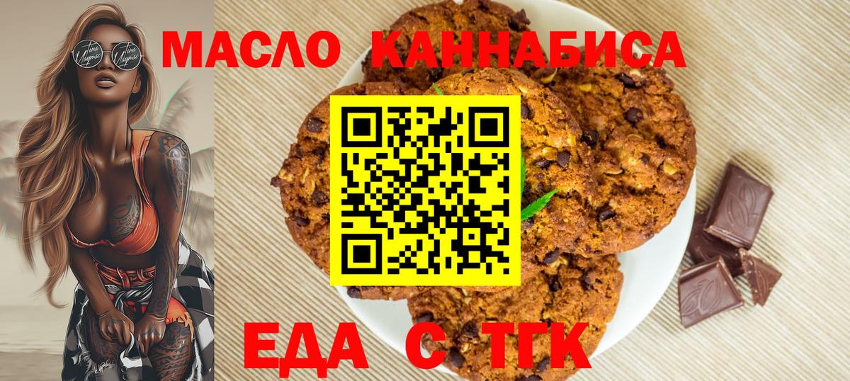Canna-Cookies марихуана  Вход с VPN  Малоярославец 