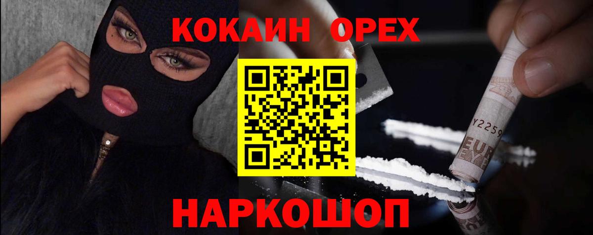 COCAIN Columbia  COCAIN 98%  Малоярославец  Вход с VPN 