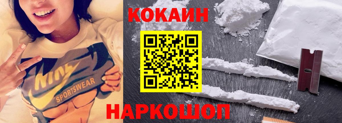 COCAIN Эквадор Малоярославец