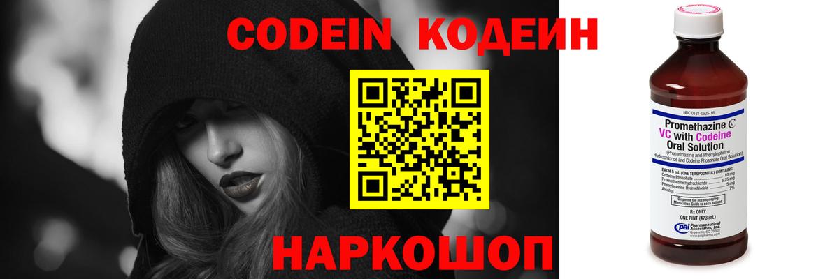 где продают   Вход с VPN  Малоярославец  Кодеиновый сироп Lean напиток Lean (лин) 