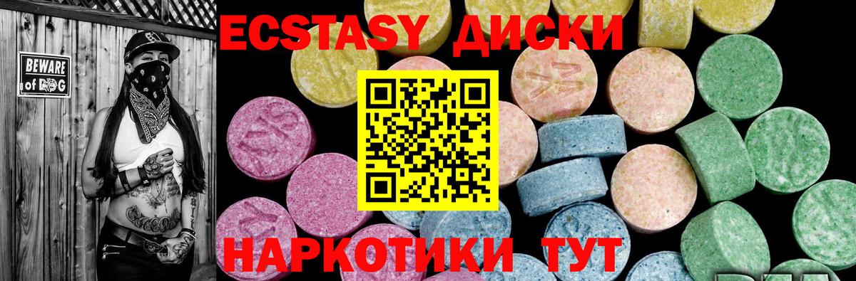 Ecstasy ешки Малоярославец