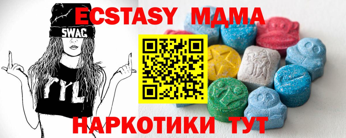 Ecstasy таблы  как найти закладки  Вход с VPN  Малоярославец  Ecstasy Punisher 