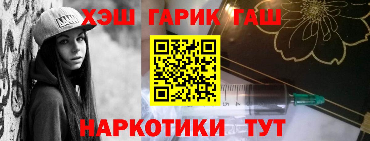 ГАШИШ Premium  Вход с VPN  ГАШИШ  Малоярославец  ГАШ Cannabis 
