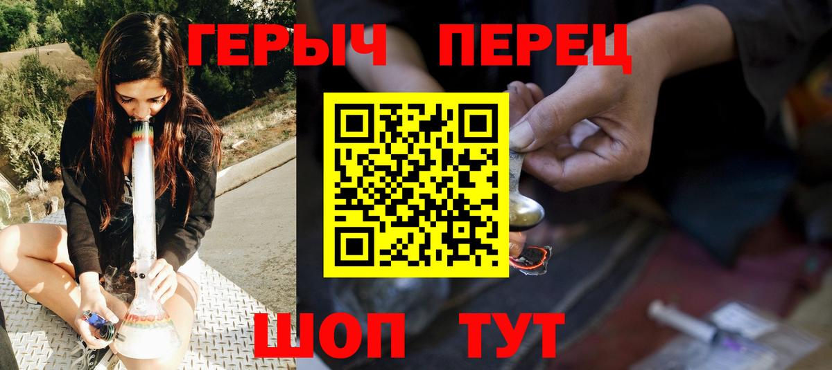 ГЕРОИН  ГЕРОИН VHQ  Вход с VPN  Малоярославец 