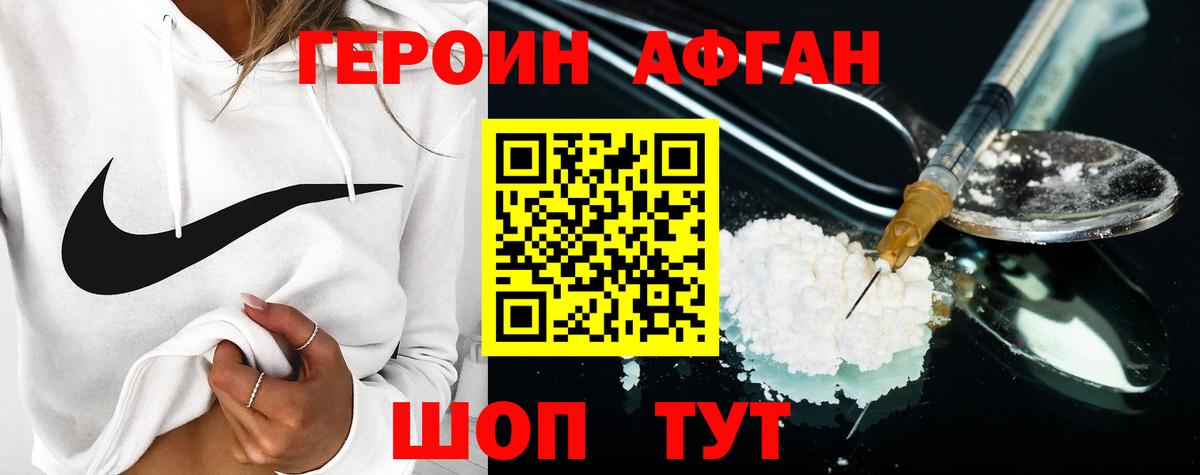ГЕРОИН VHQ Малоярославец