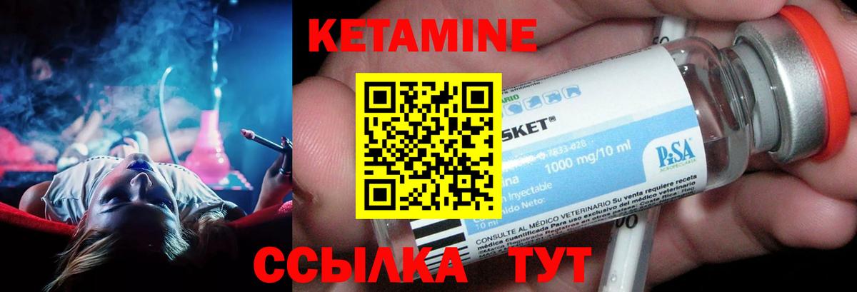 Кетамин ketamine  Вход с VPN  Малоярославец 