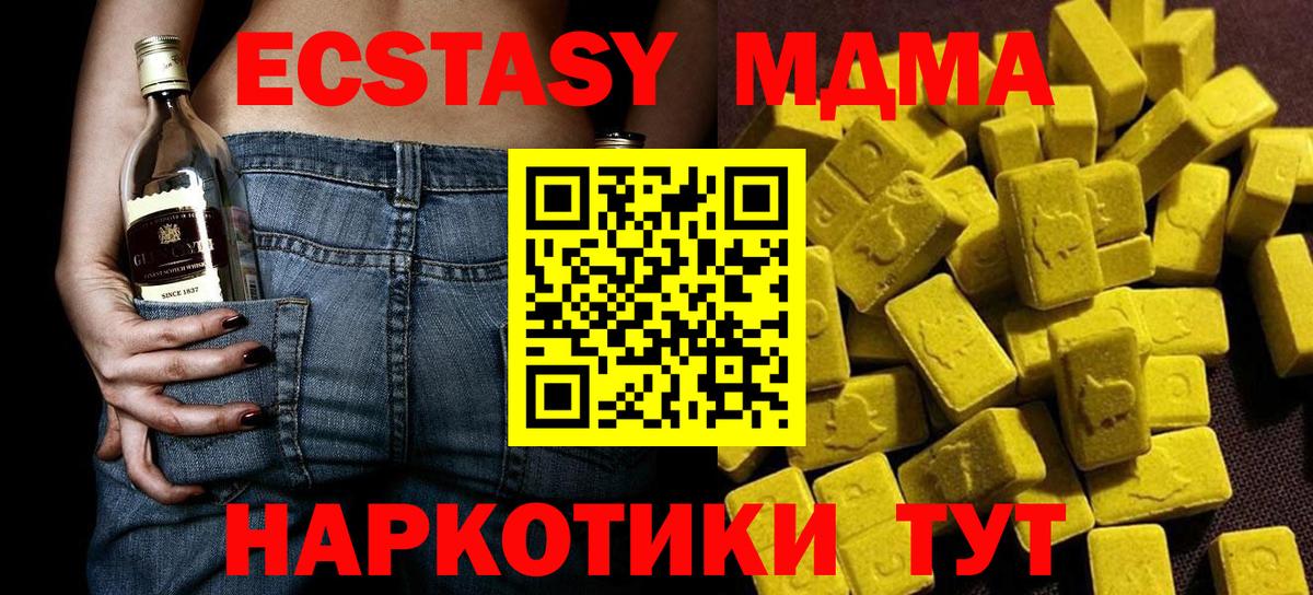 МДМА VHQ Малоярославец