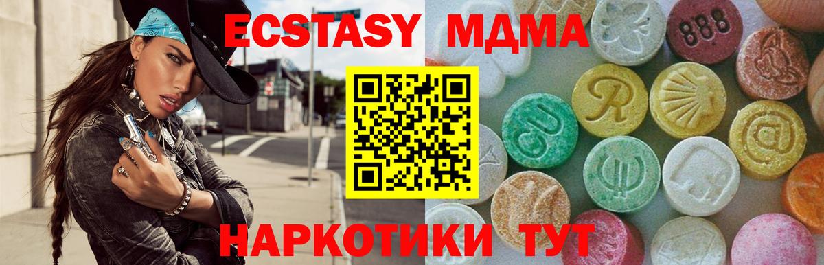 МДМА  МДМА Molly  Вход с VPN  Малоярославец 
