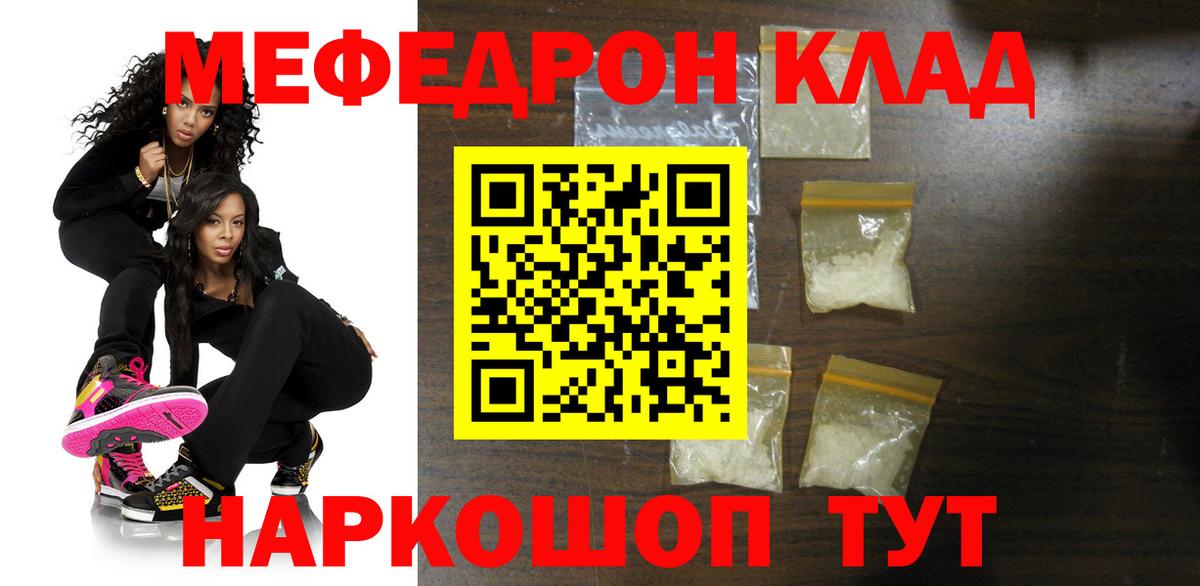 Мефедрон  МЕФ VHQ  Малоярославец  Вход с VPN  МЕФ мяу мяу 