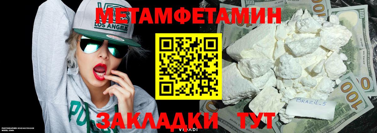 Первитин винт Малоярославец