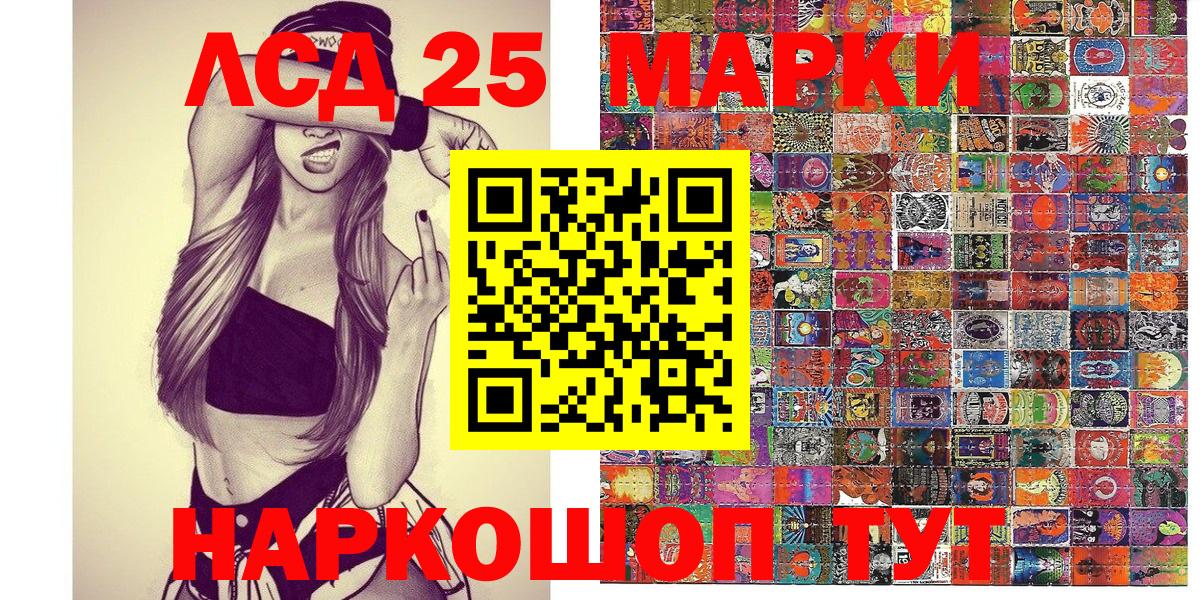 Малоярославец  Марки 25I-NBOMe 1500мкг  Вход с VPN 