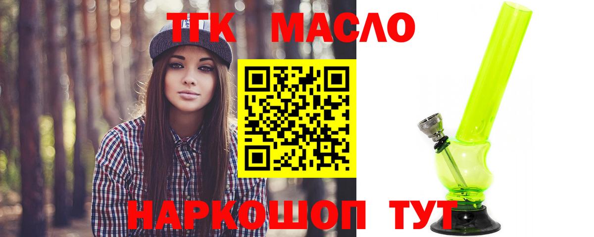 продажа наркотиков  Дистиллят ТГК концентрат  Вход с VPN  Малоярославец 
