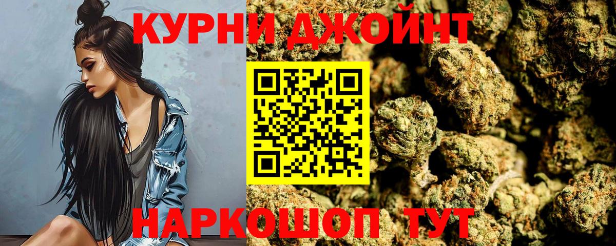 Бошки Шишки планчик  МАРИХУАНА конопля  Конопля THC 21%  Вход с VPN  Малоярославец 